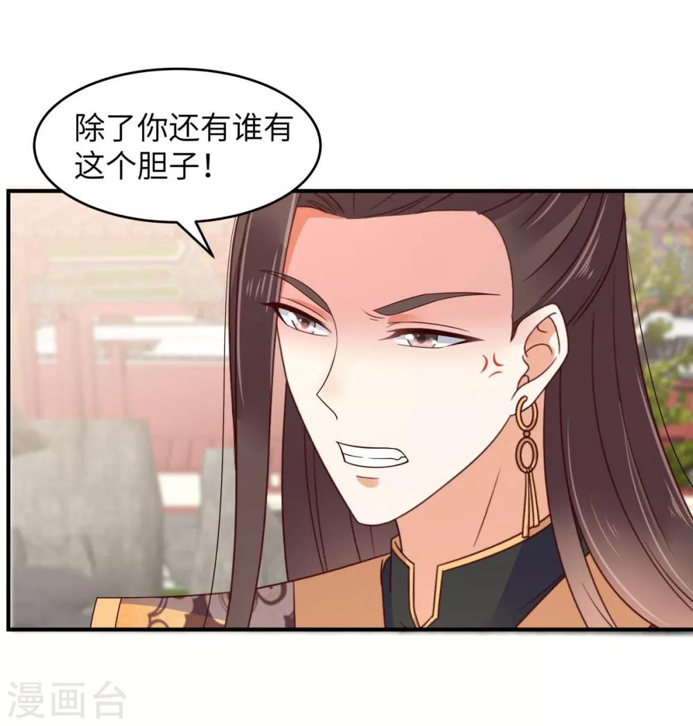第81话 看你是活腻了-第81话