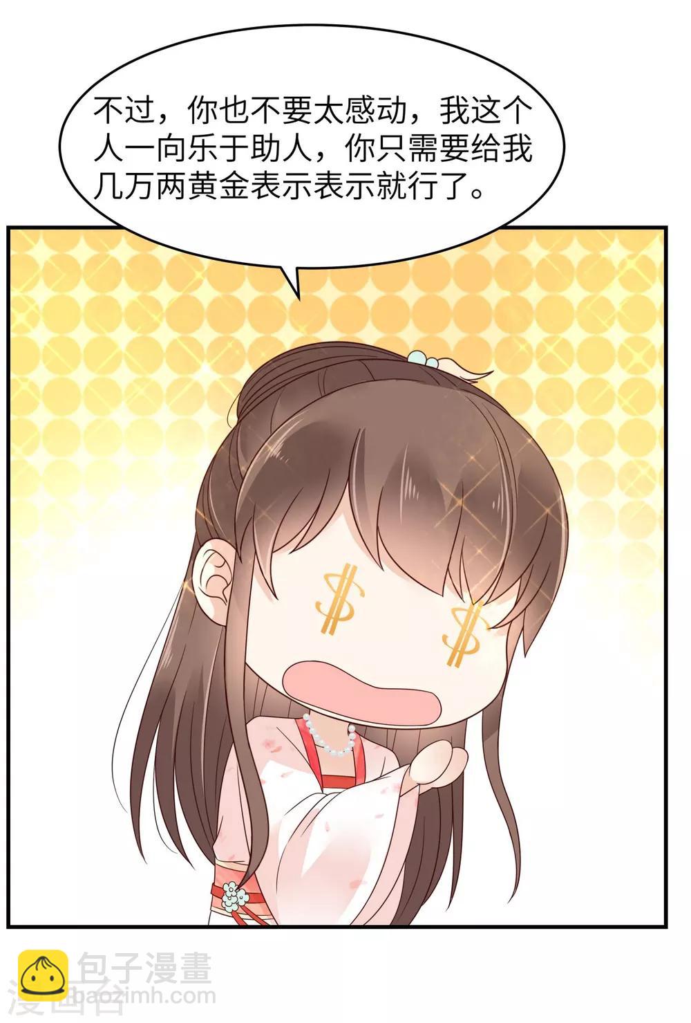 第81话 看你是活腻了-第81话