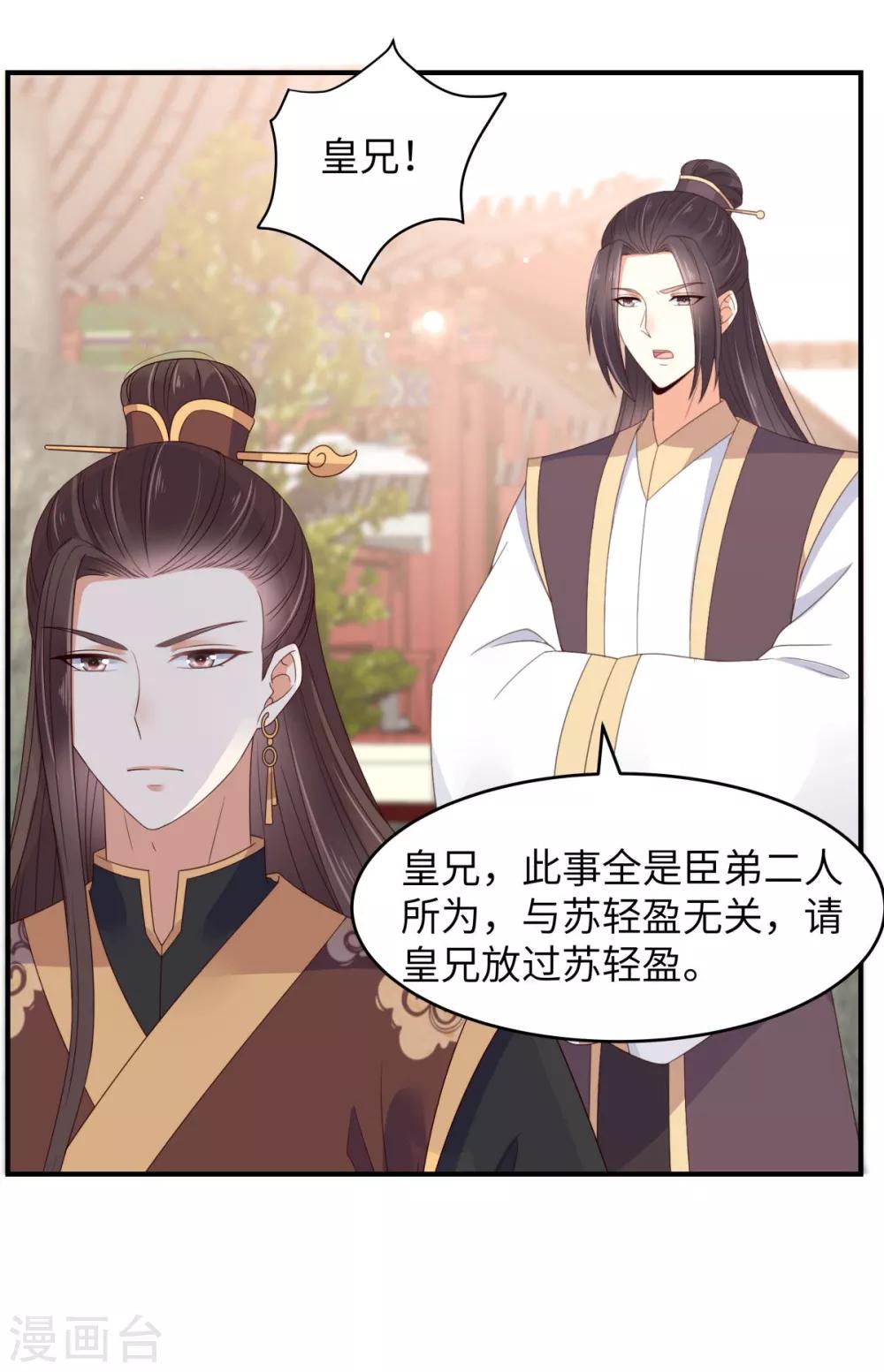 第81话 看你是活腻了-第81话