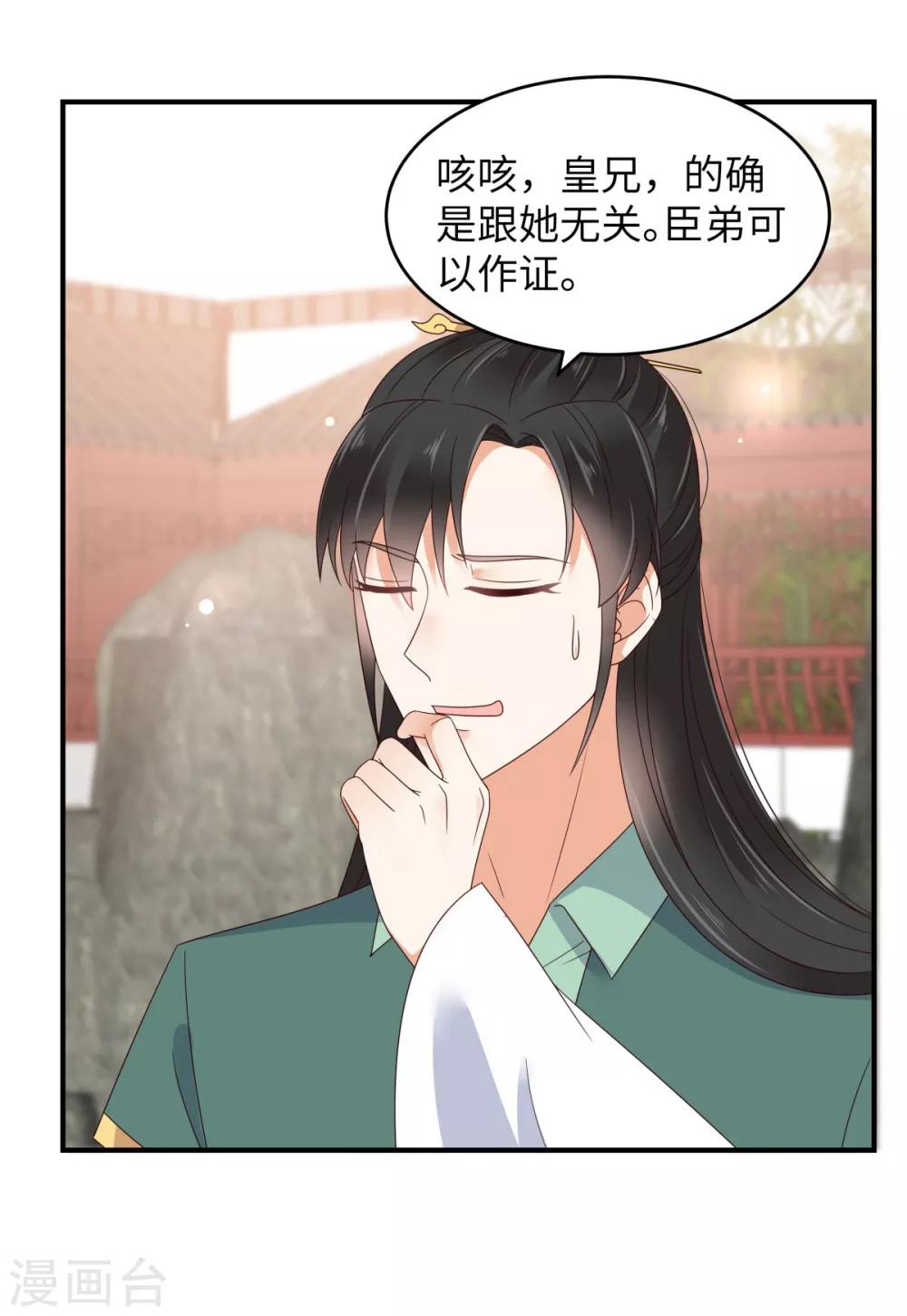 第81话 看你是活腻了-第81话