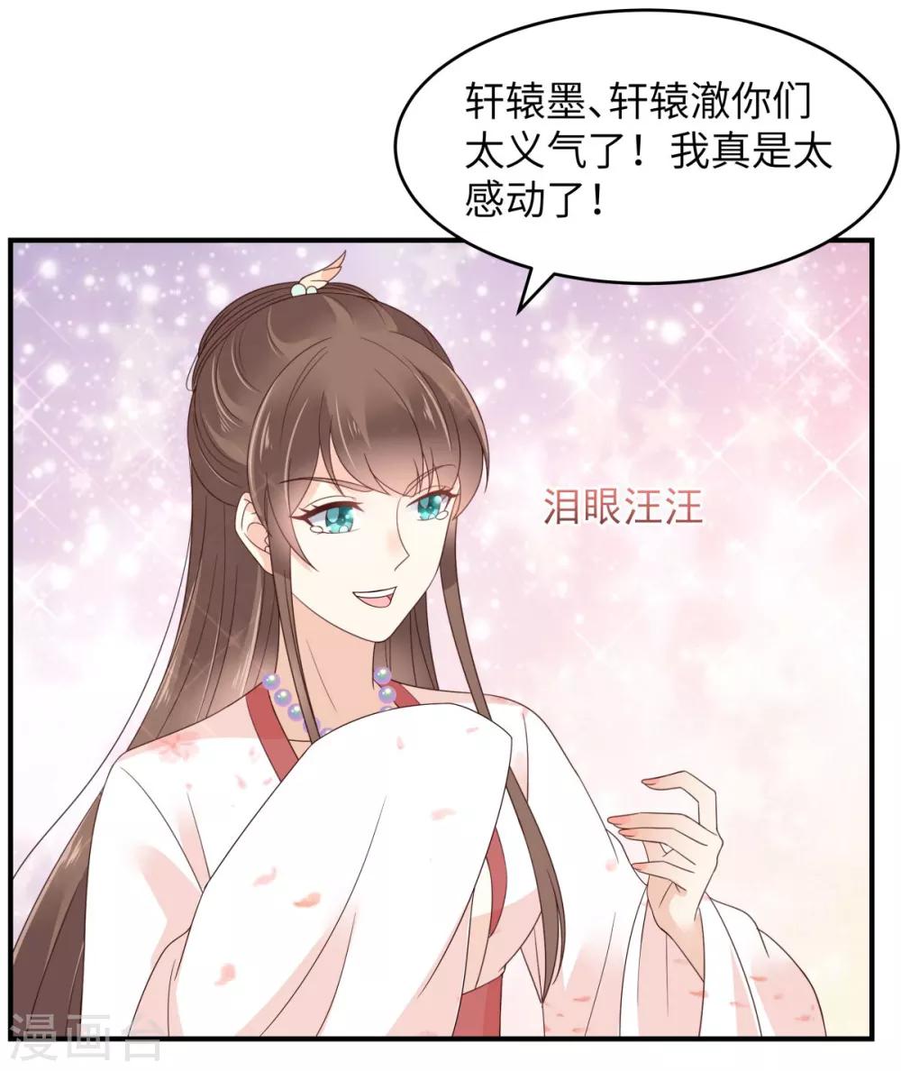 第81话 看你是活腻了-第81话