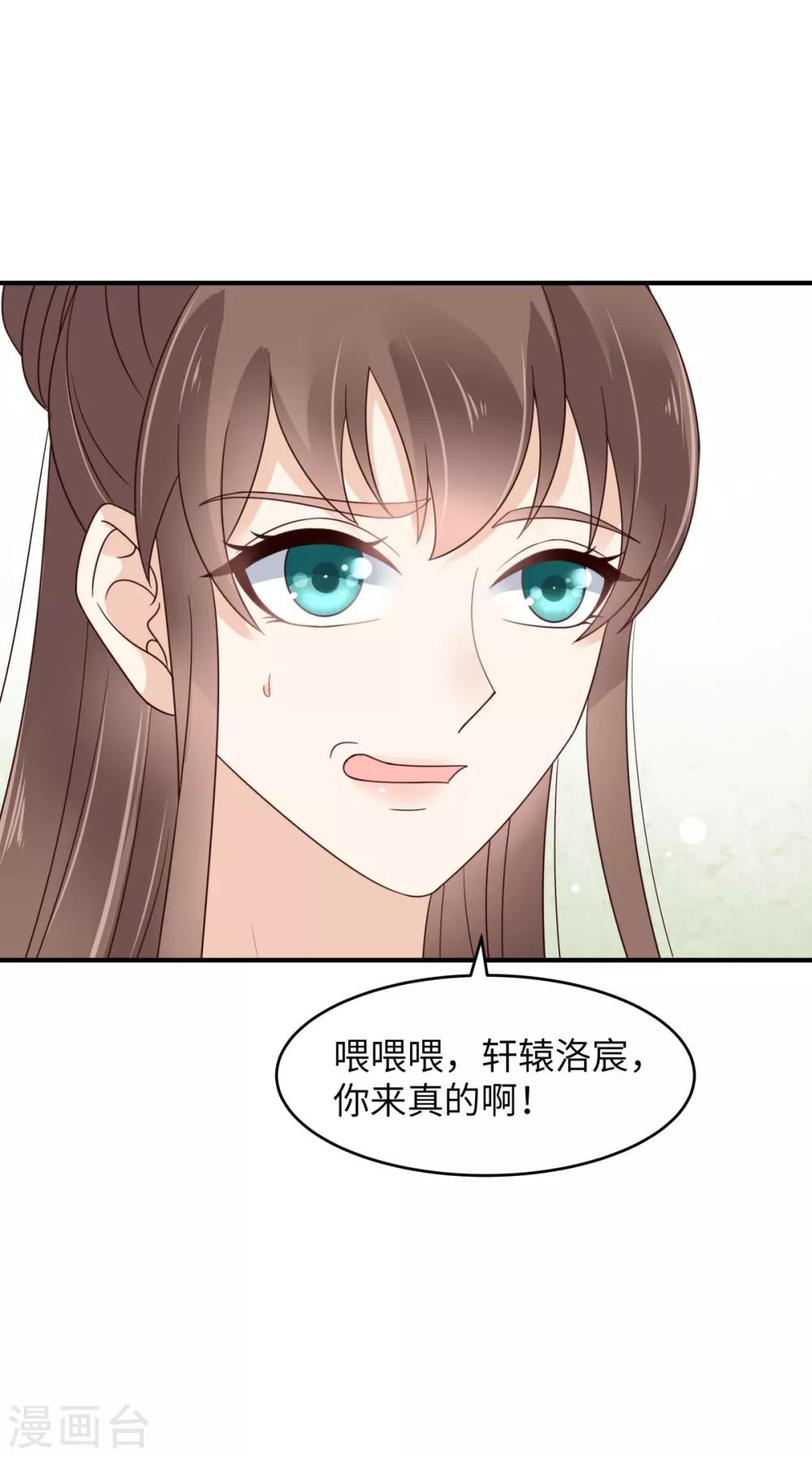 第81话 看你是活腻了-第81话