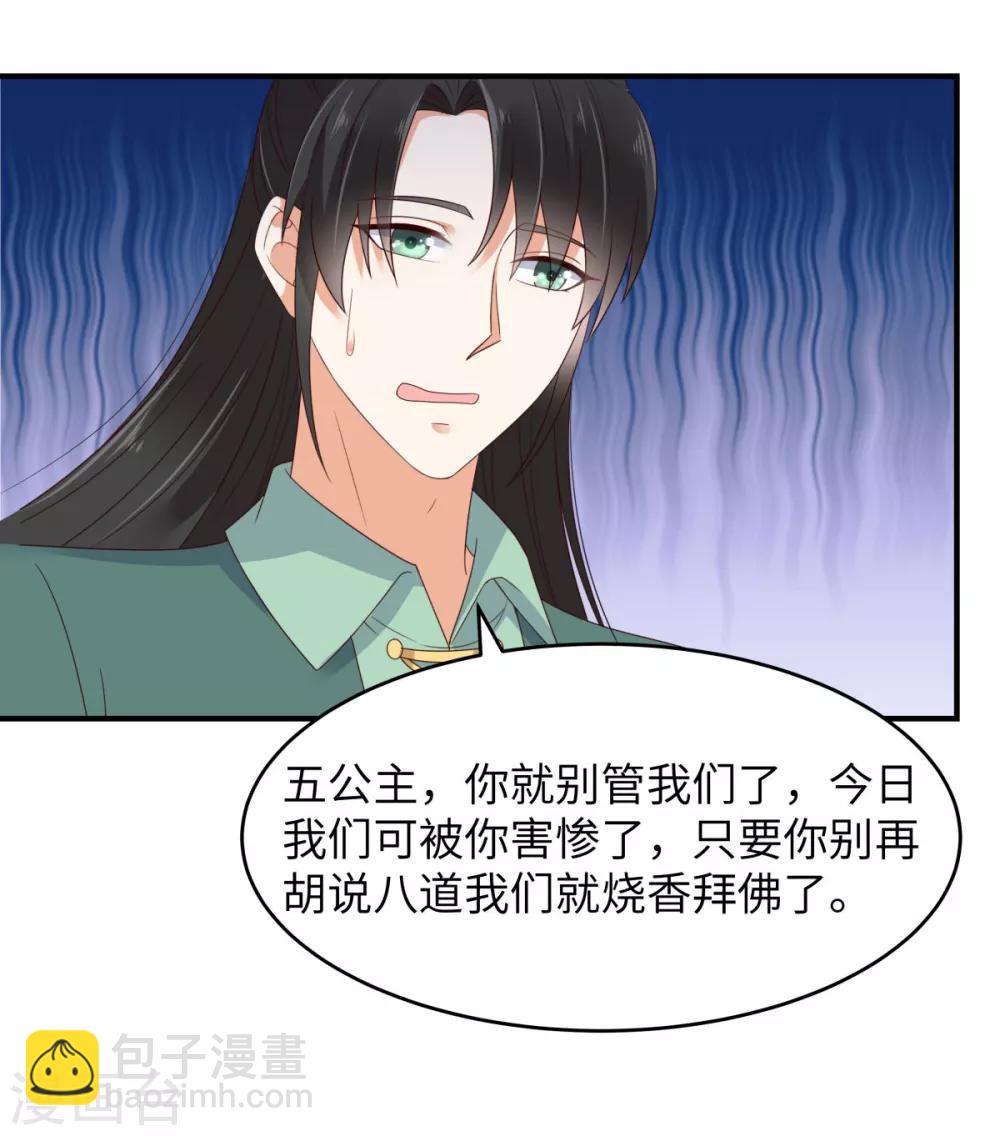 第81话 看你是活腻了-第81话