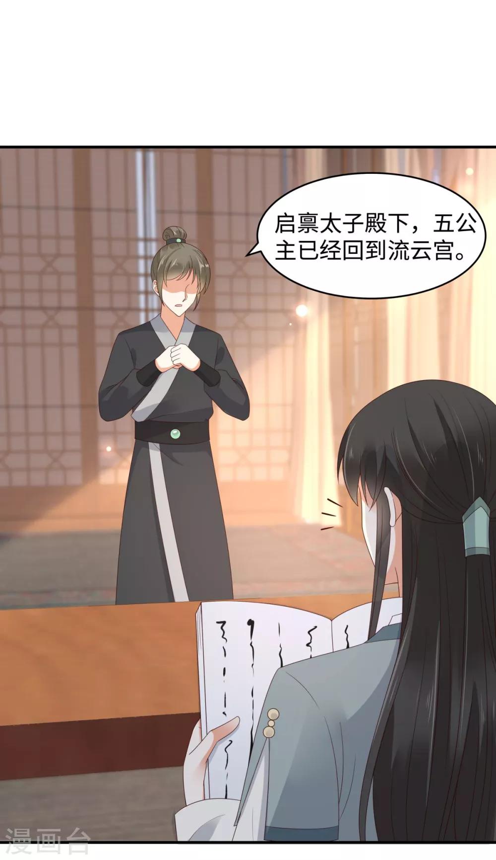 第81话 看你是活腻了-第81话