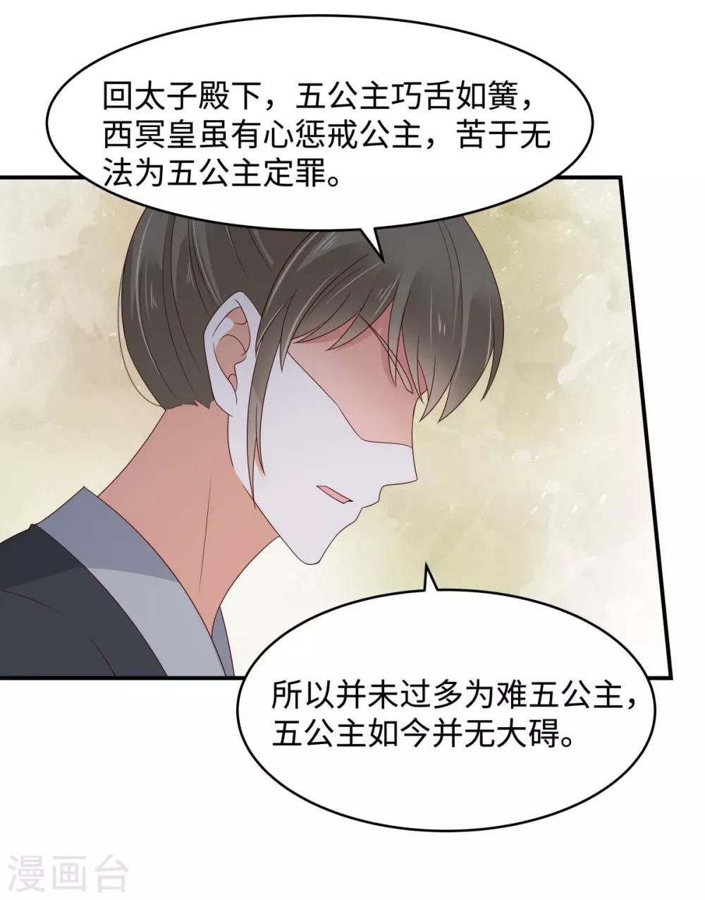 第81话 看你是活腻了-第81话