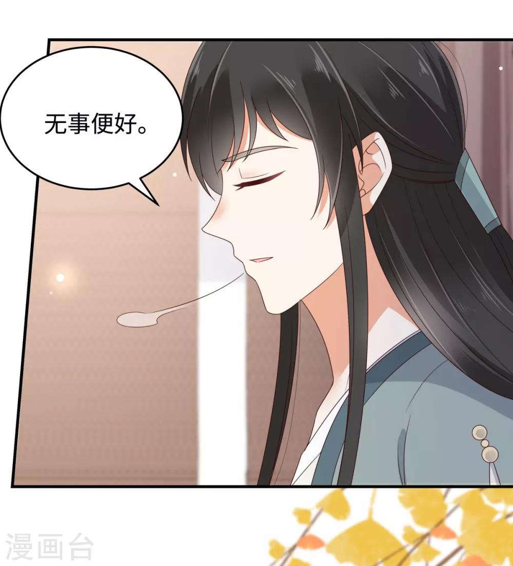 第81话 看你是活腻了-第81话