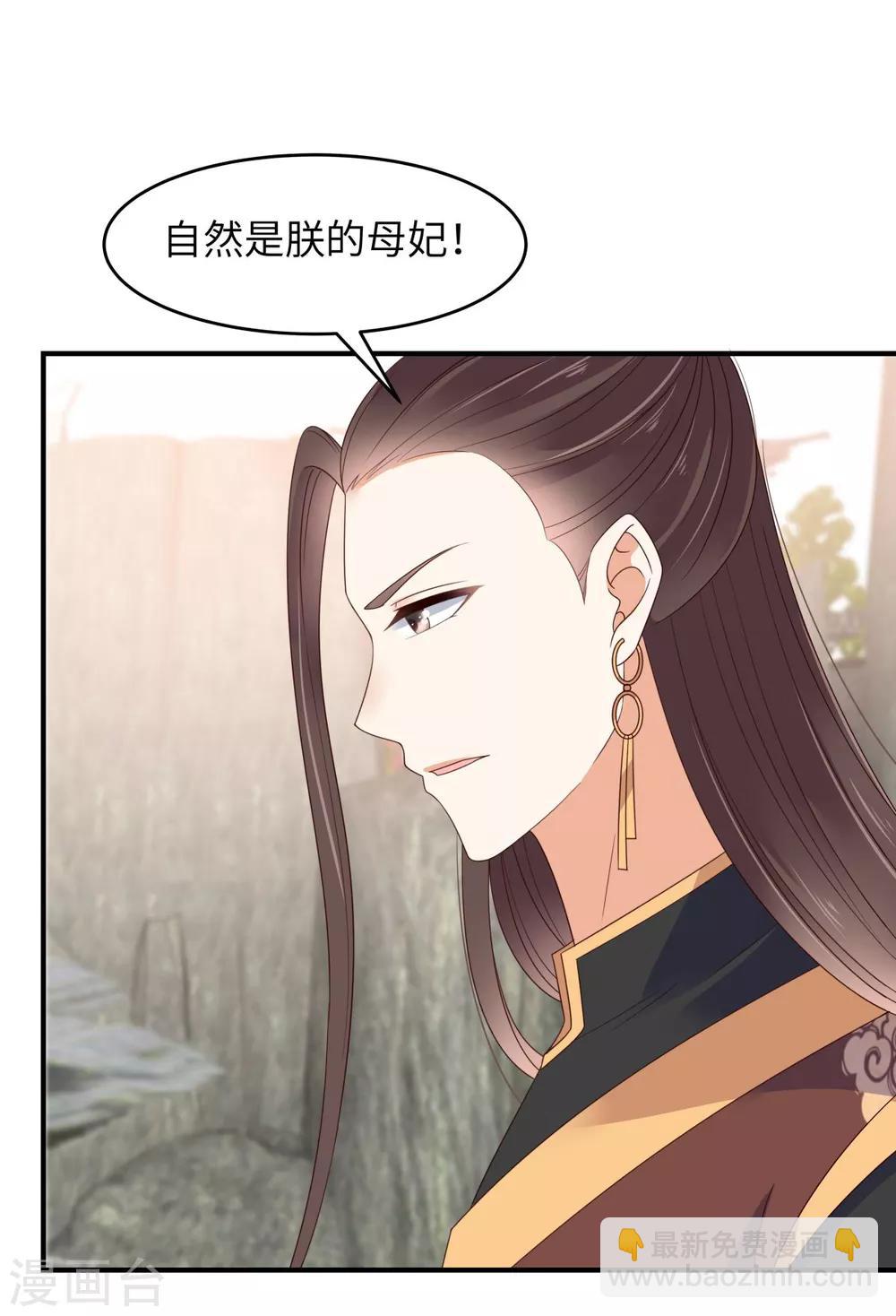 第81话 看你是活腻了-第81话