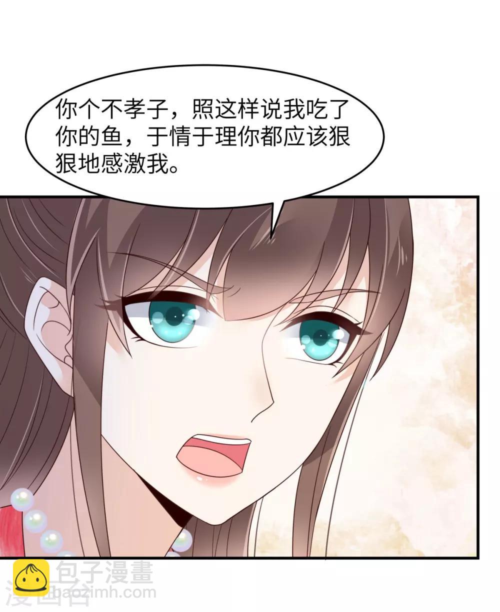 第81话 看你是活腻了-第81话