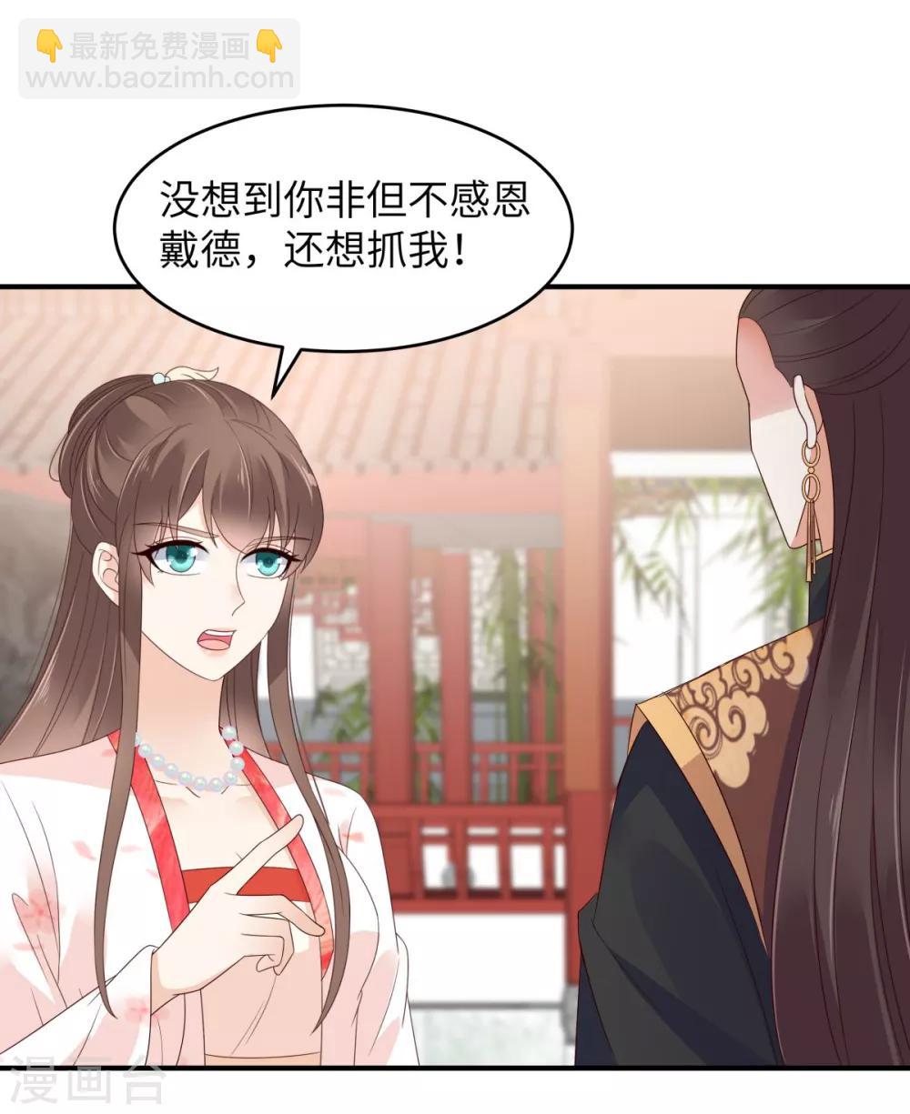 第81话 看你是活腻了-第81话