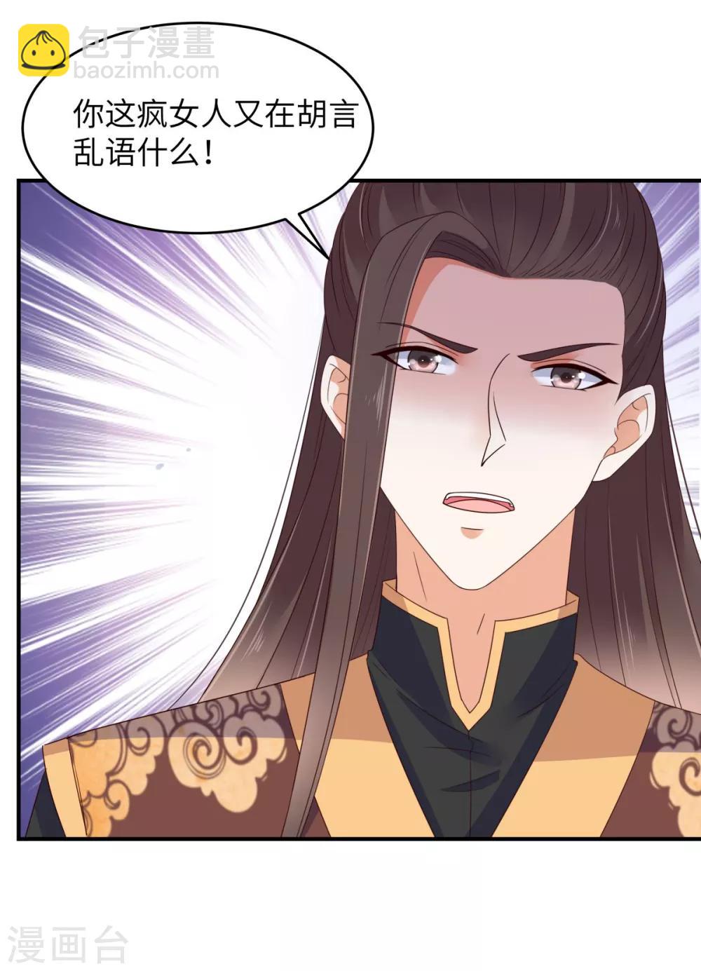 第81话 看你是活腻了-第81话