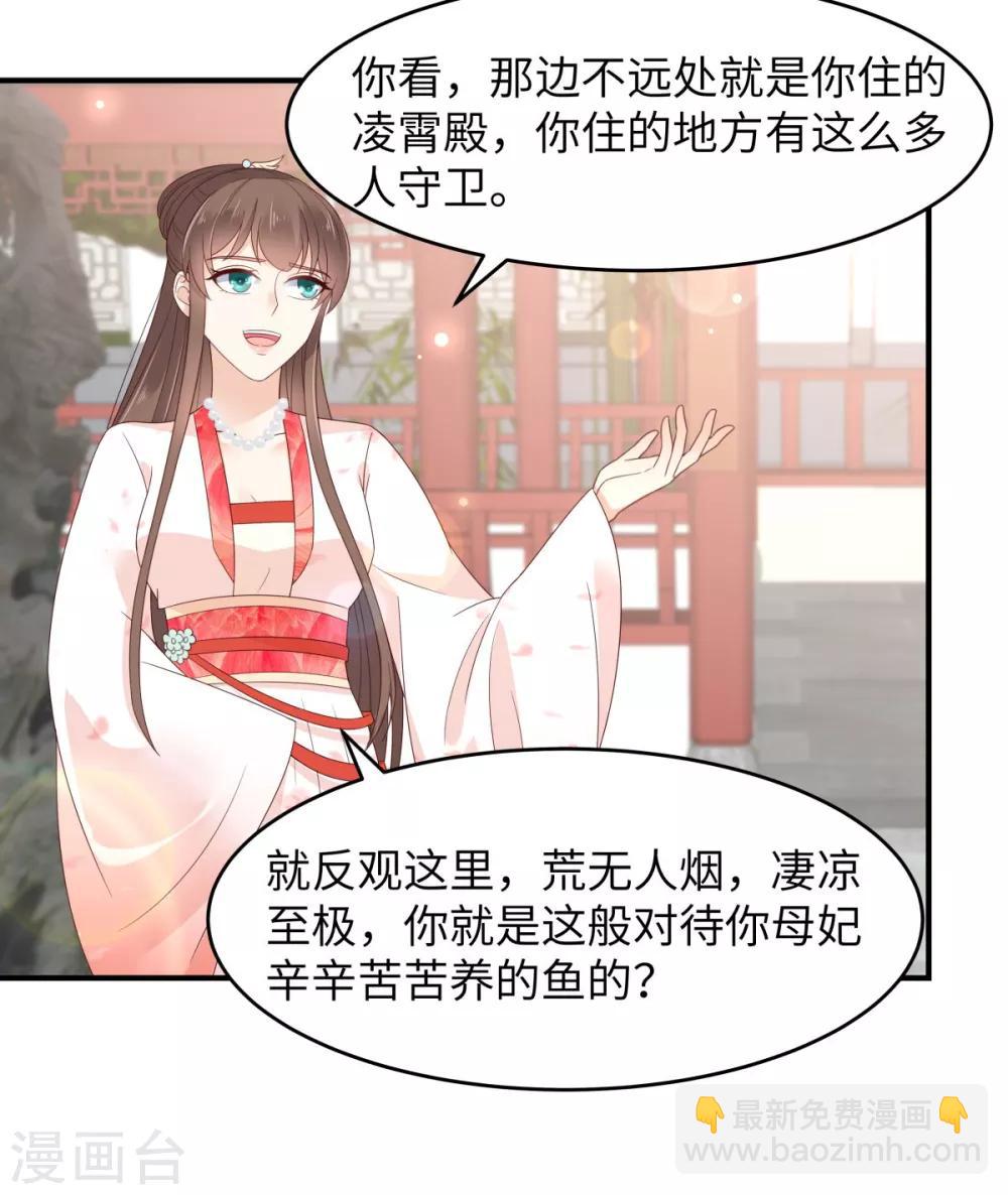 第81话 看你是活腻了-第81话