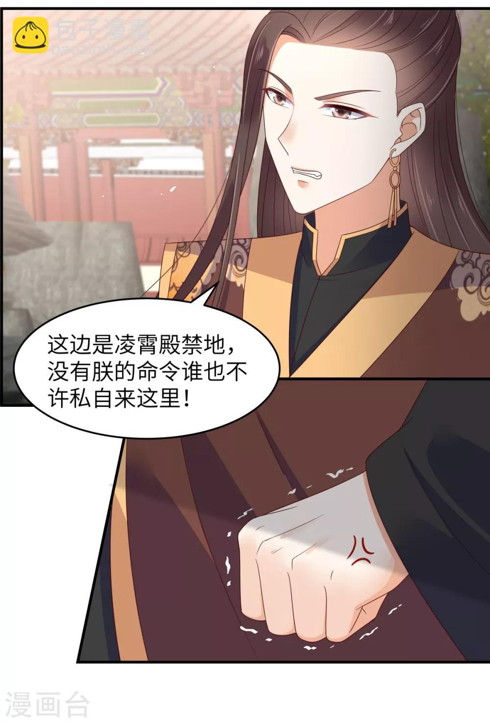 第81话 看你是活腻了-第81话