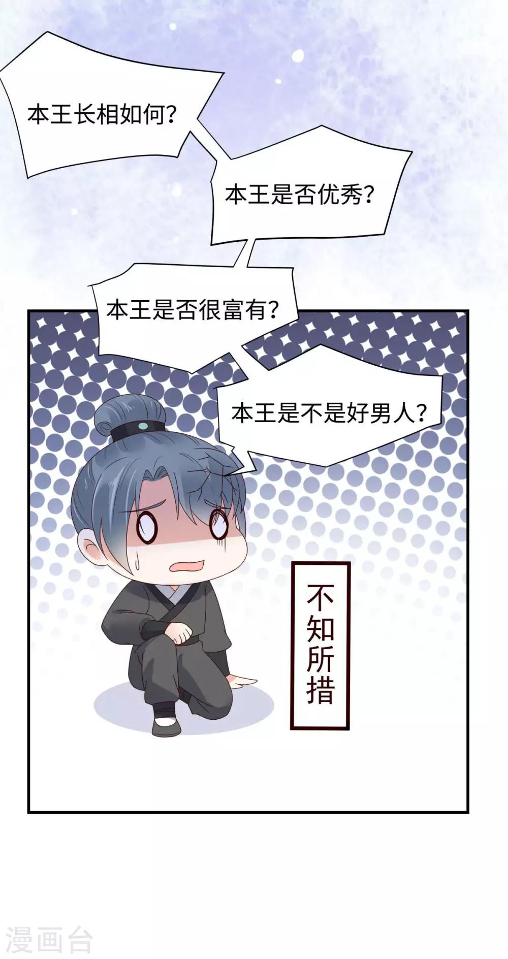 第83话 凭什么不喜欢我！-第83话