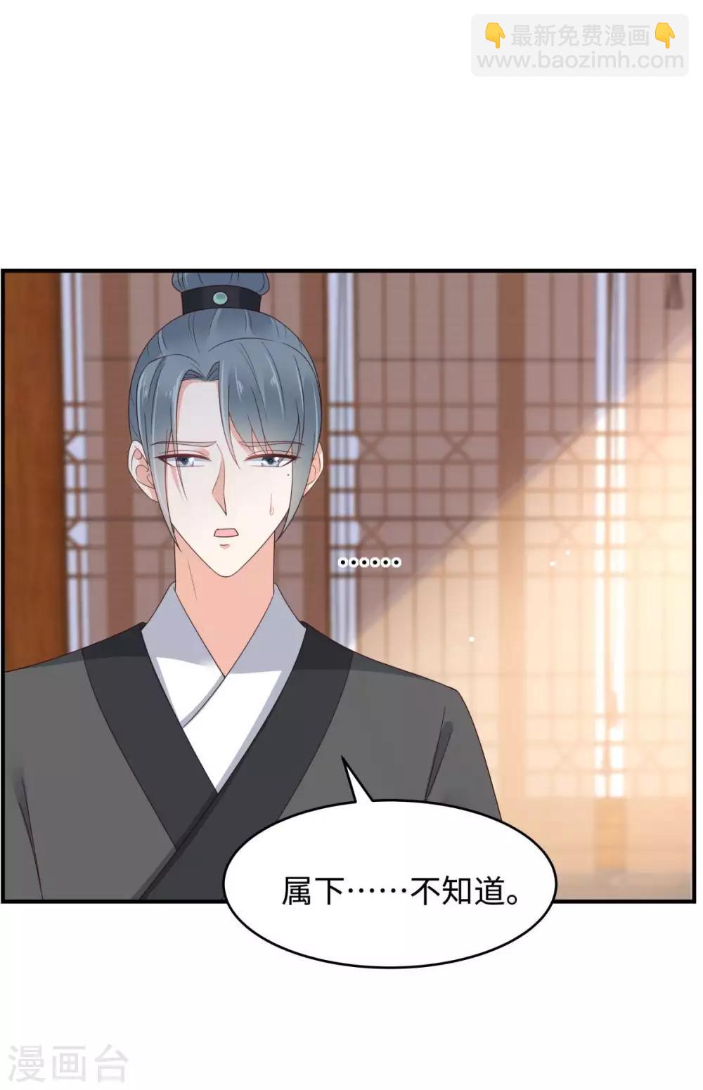 第83话 凭什么不喜欢我！-第83话