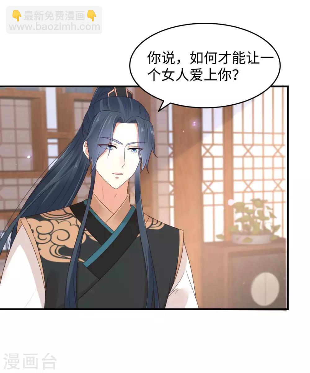 第83话 凭什么不喜欢我！-第83话