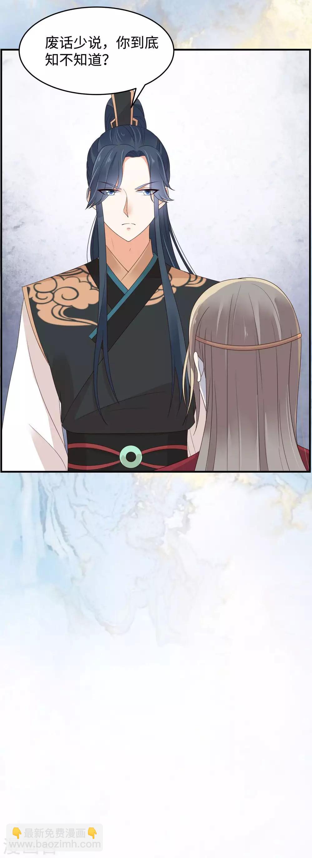 第83话 凭什么不喜欢我！-第83话