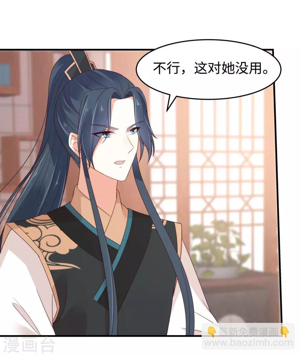 第83话 凭什么不喜欢我！-第83话