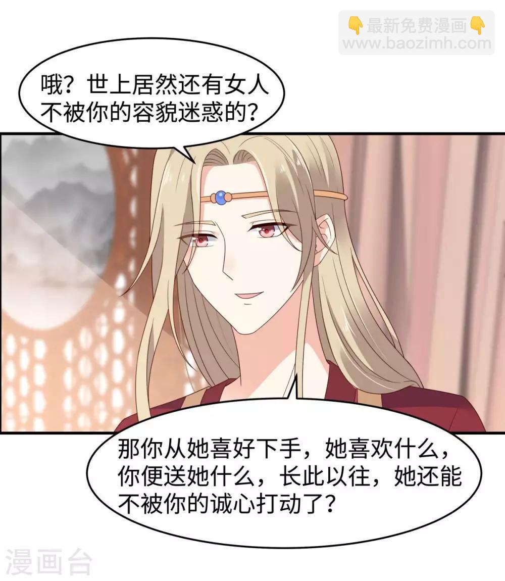 第83话 凭什么不喜欢我！-第83话