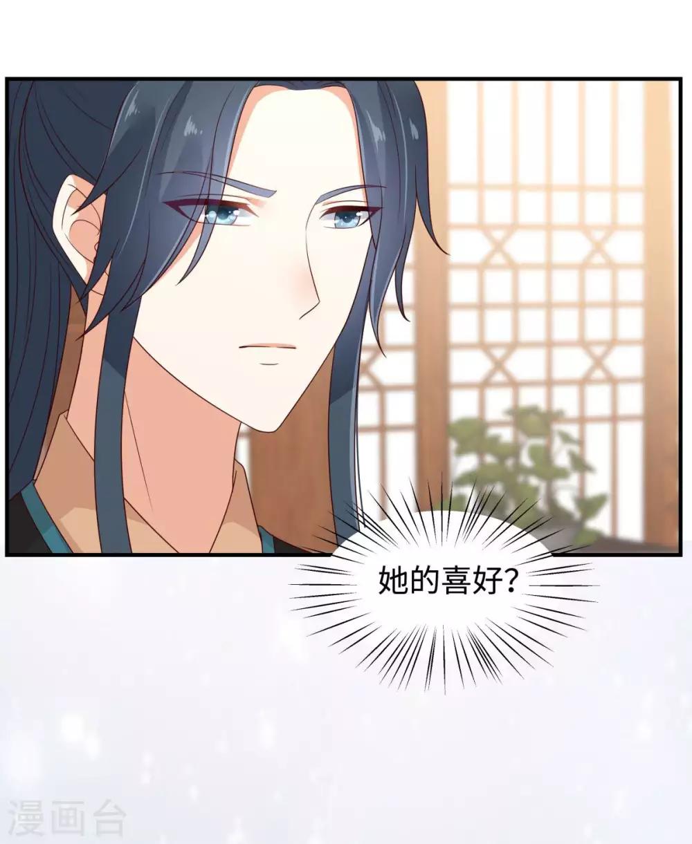 第83话 凭什么不喜欢我！-第83话