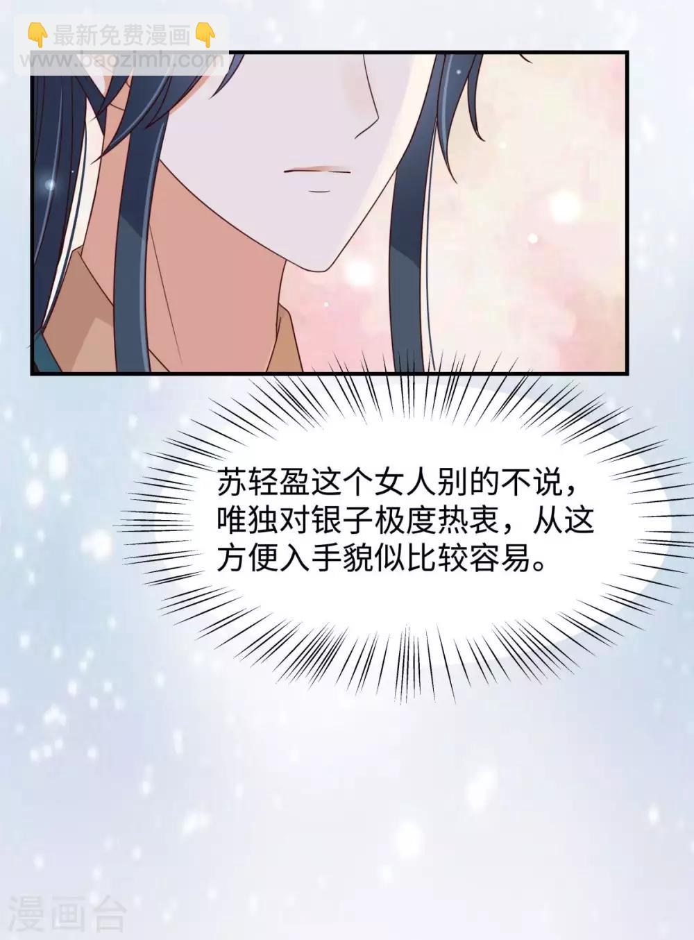 第83话 凭什么不喜欢我！-第83话