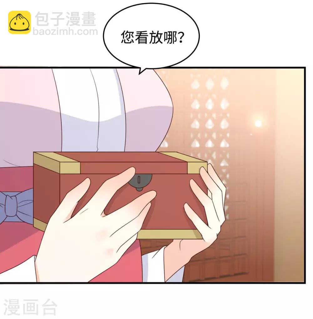 第83话 凭什么不喜欢我！-第83话