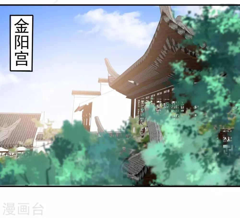 第83话 凭什么不喜欢我！-第83话