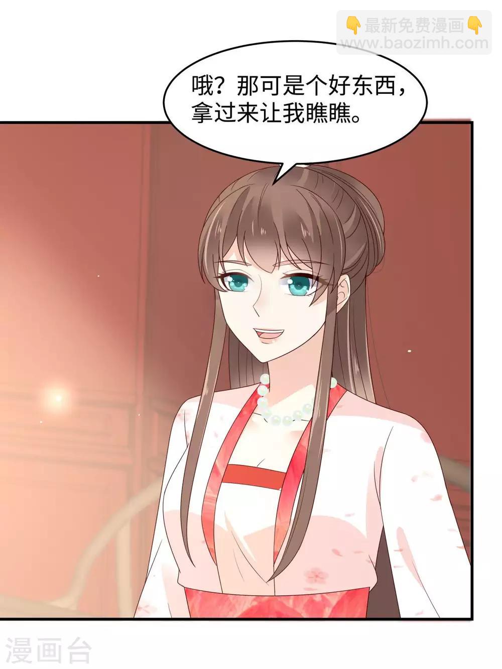 第83话 凭什么不喜欢我！-第83话