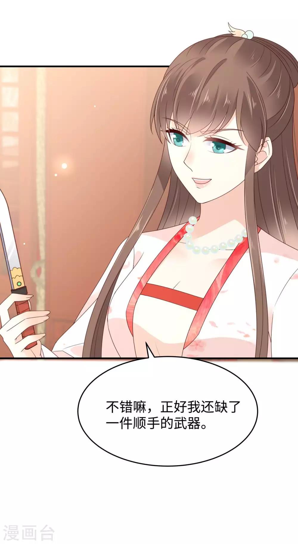 第83话 凭什么不喜欢我！-第83话