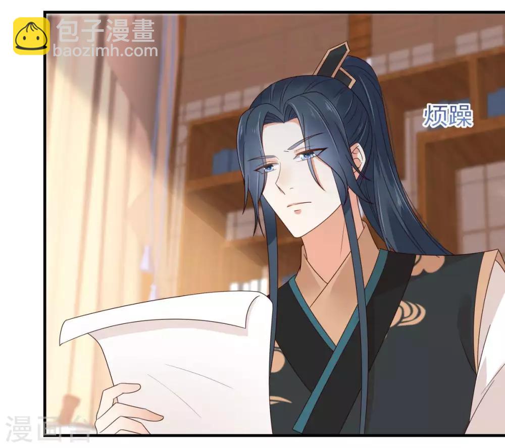 第83话 凭什么不喜欢我！-第83话