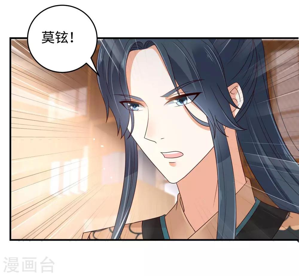 第83话 凭什么不喜欢我！-第83话