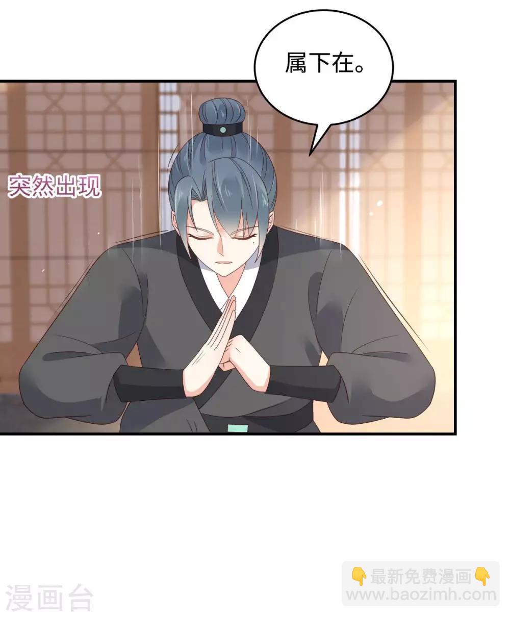 第83话 凭什么不喜欢我！-第83话