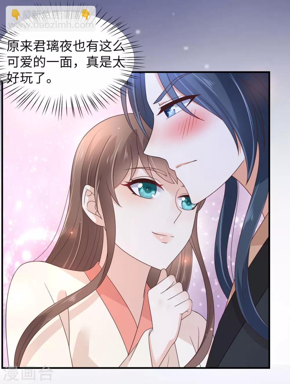 第85话 没想到你好纯情-第85话