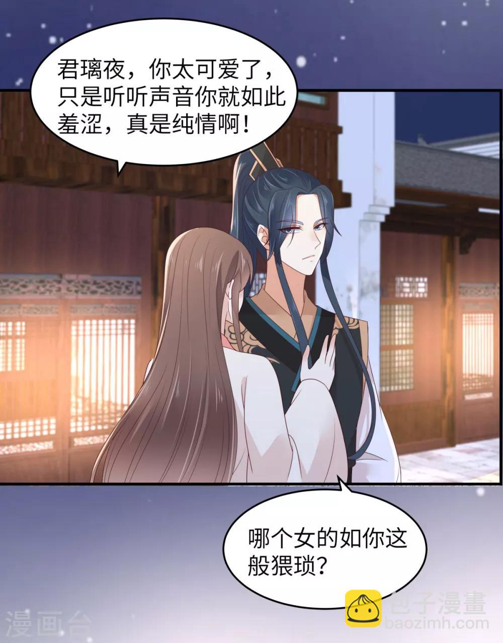 第85话 没想到你好纯情-第85话