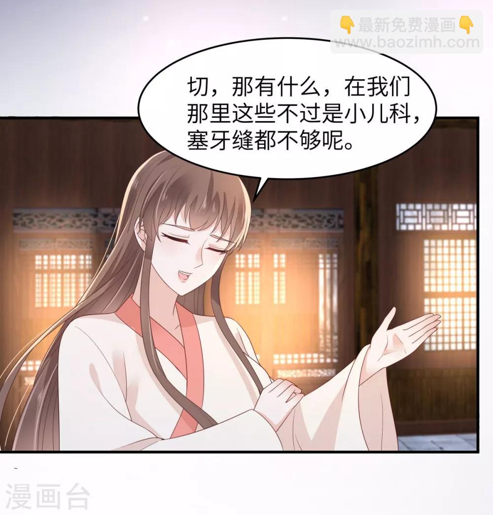 第85话 没想到你好纯情-第85话