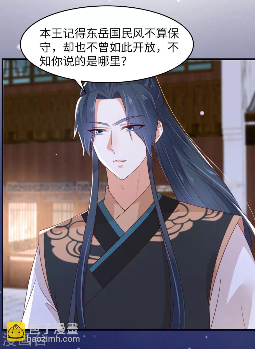 第85话 没想到你好纯情-第85话