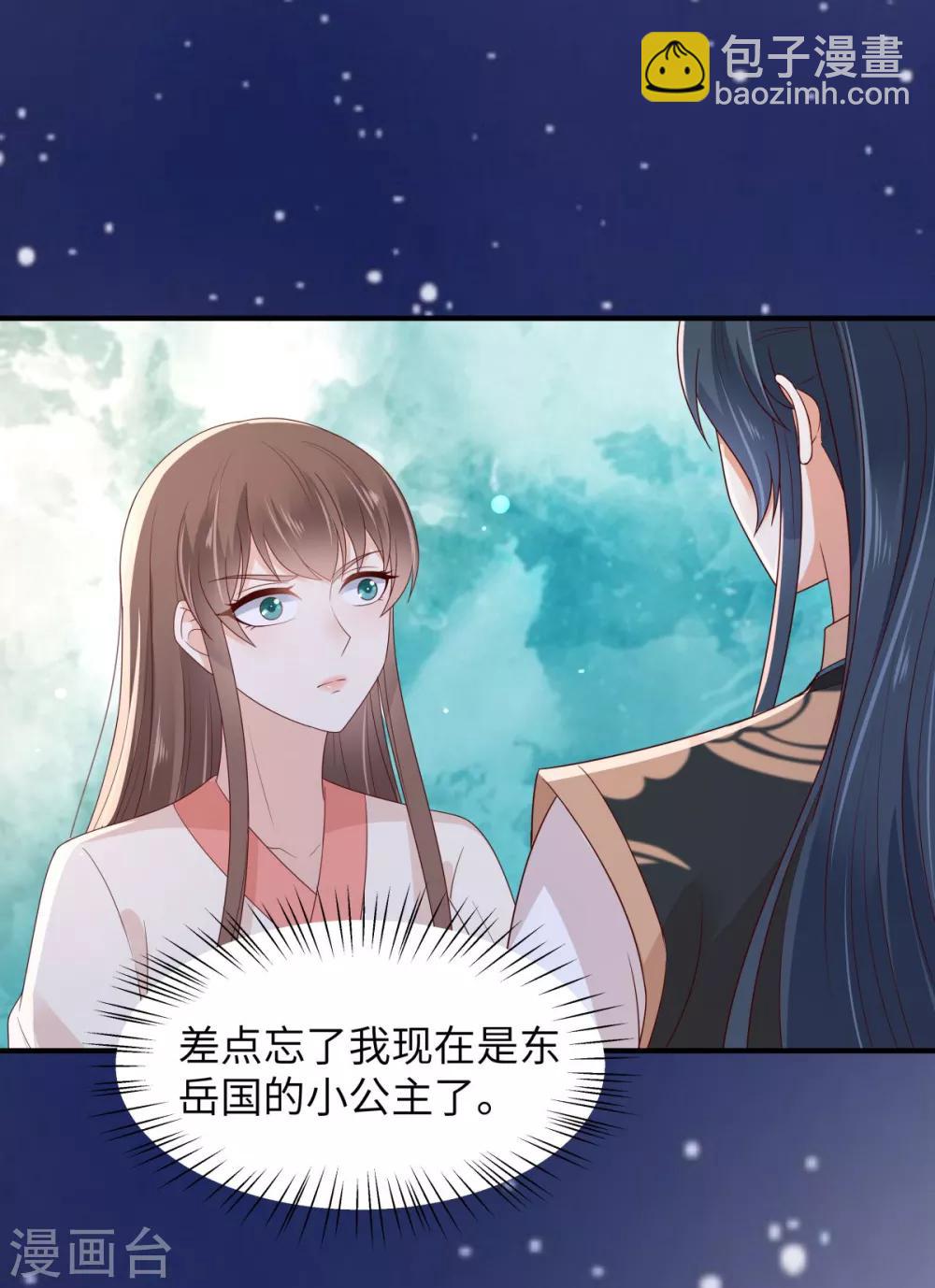 第85话 没想到你好纯情-第85话