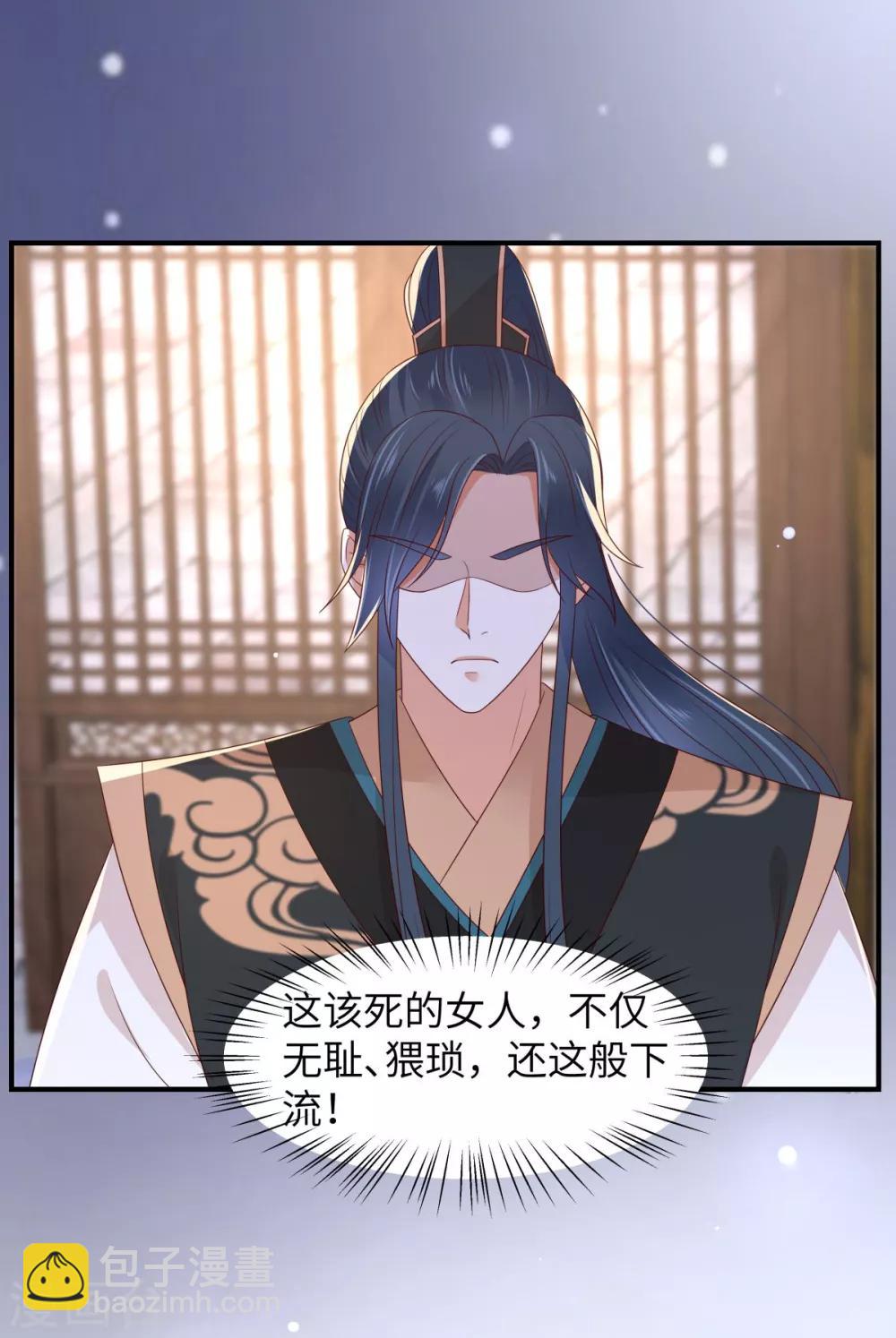 第85话 没想到你好纯情-第85话