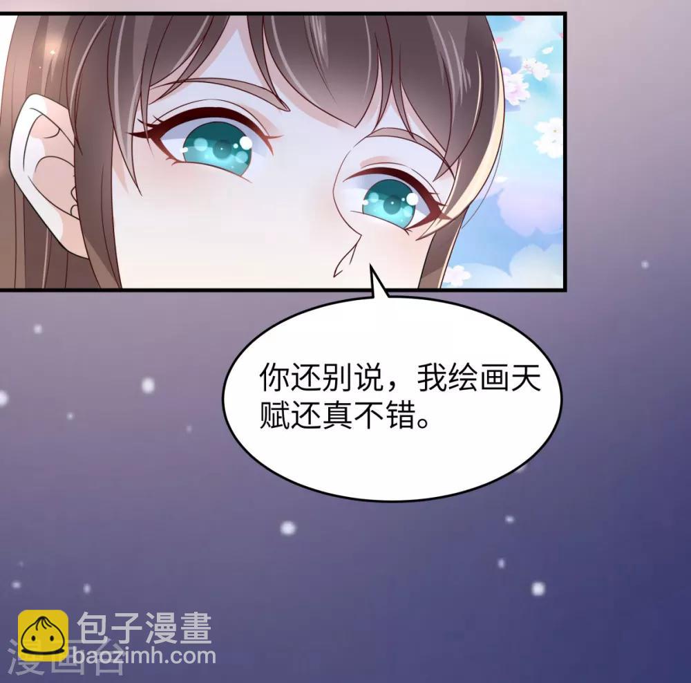 第85话 没想到你好纯情-第85话