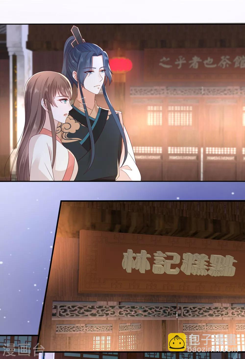 第85话 没想到你好纯情-第85话