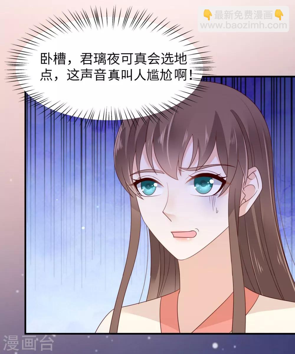 第85话 没想到你好纯情-第85话