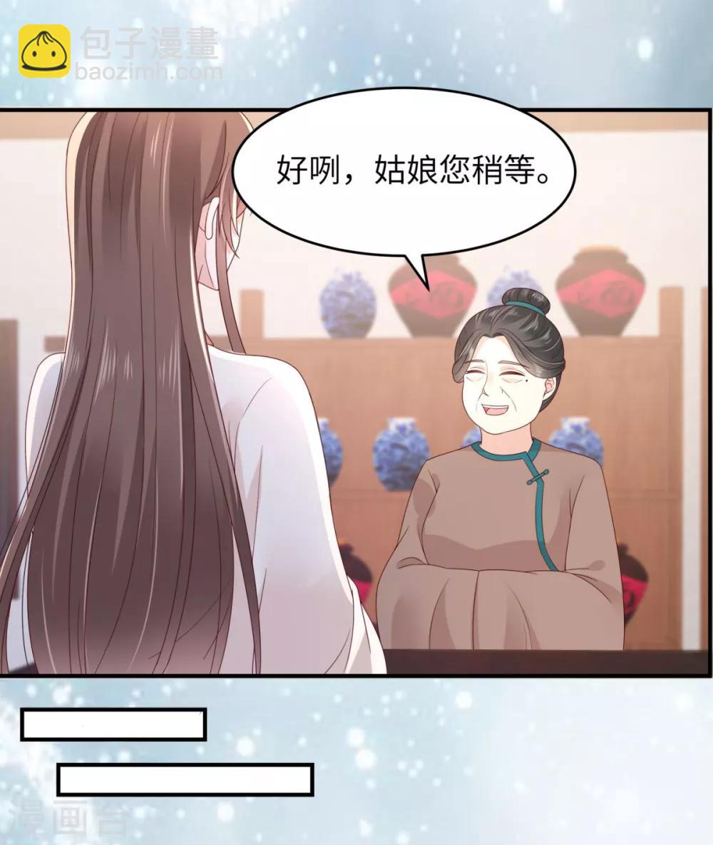 第85话 没想到你好纯情-第85话