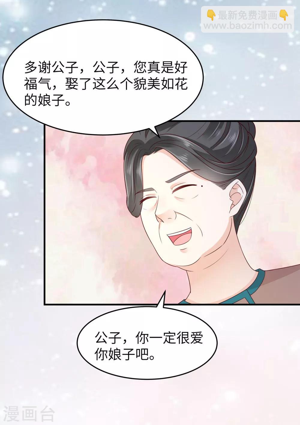第85话 没想到你好纯情-第85话