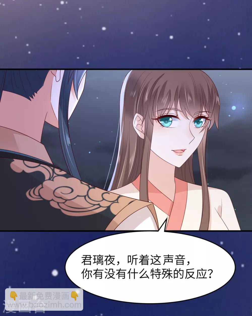 第85话 没想到你好纯情-第85话