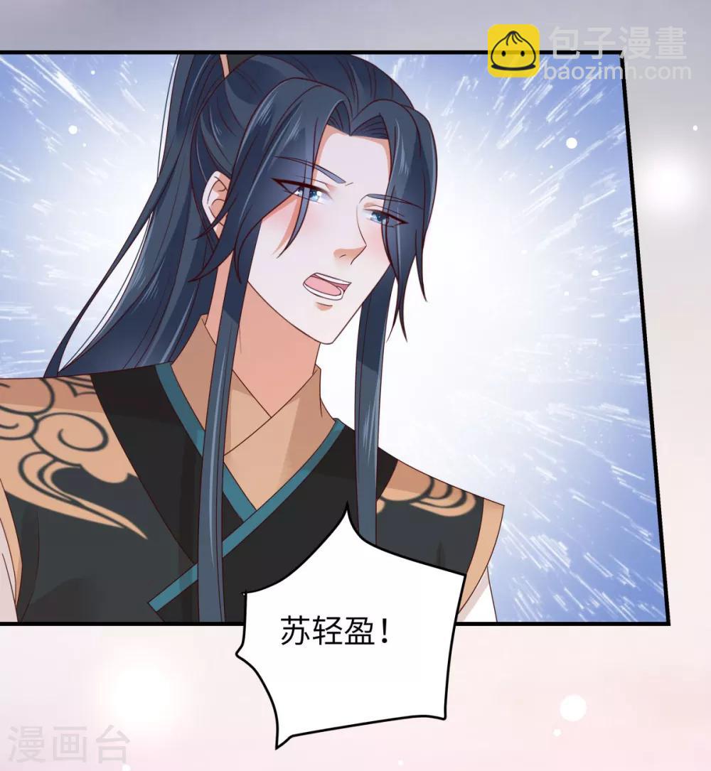 第85话 没想到你好纯情-第85话