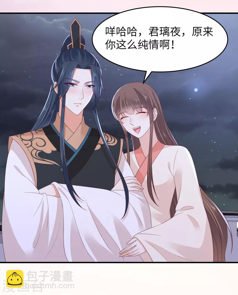第85话 没想到你好纯情-第85话