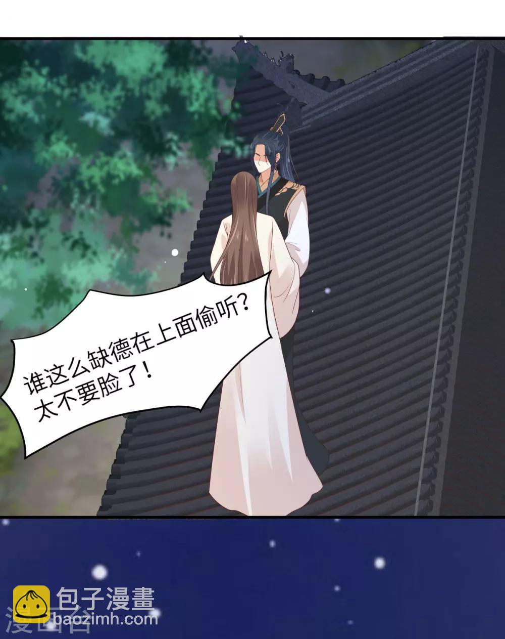 第85话 没想到你好纯情-第85话