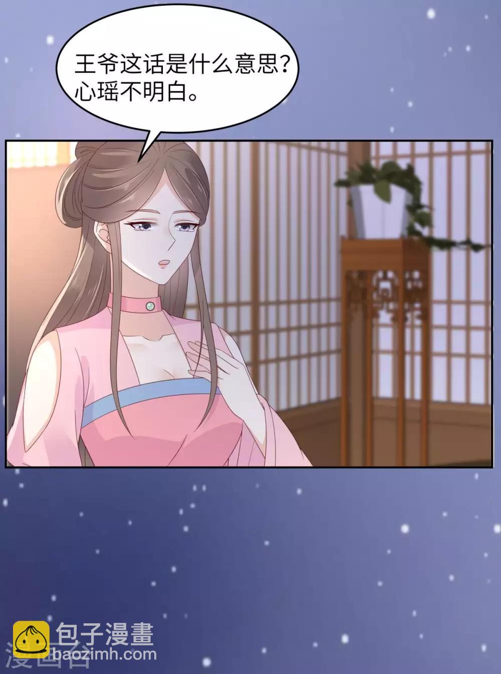 第87话 你无情我无义-第87话