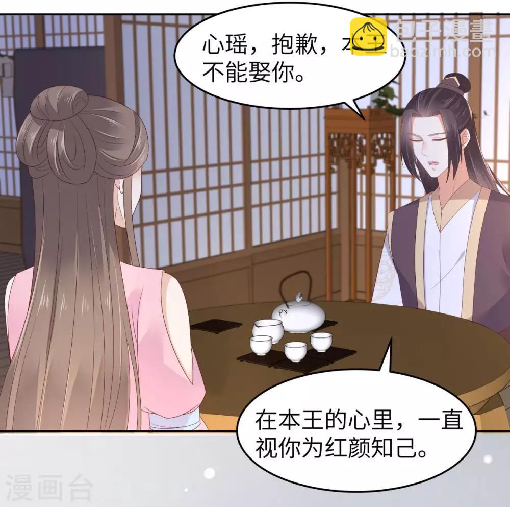 第87话 你无情我无义-第87话