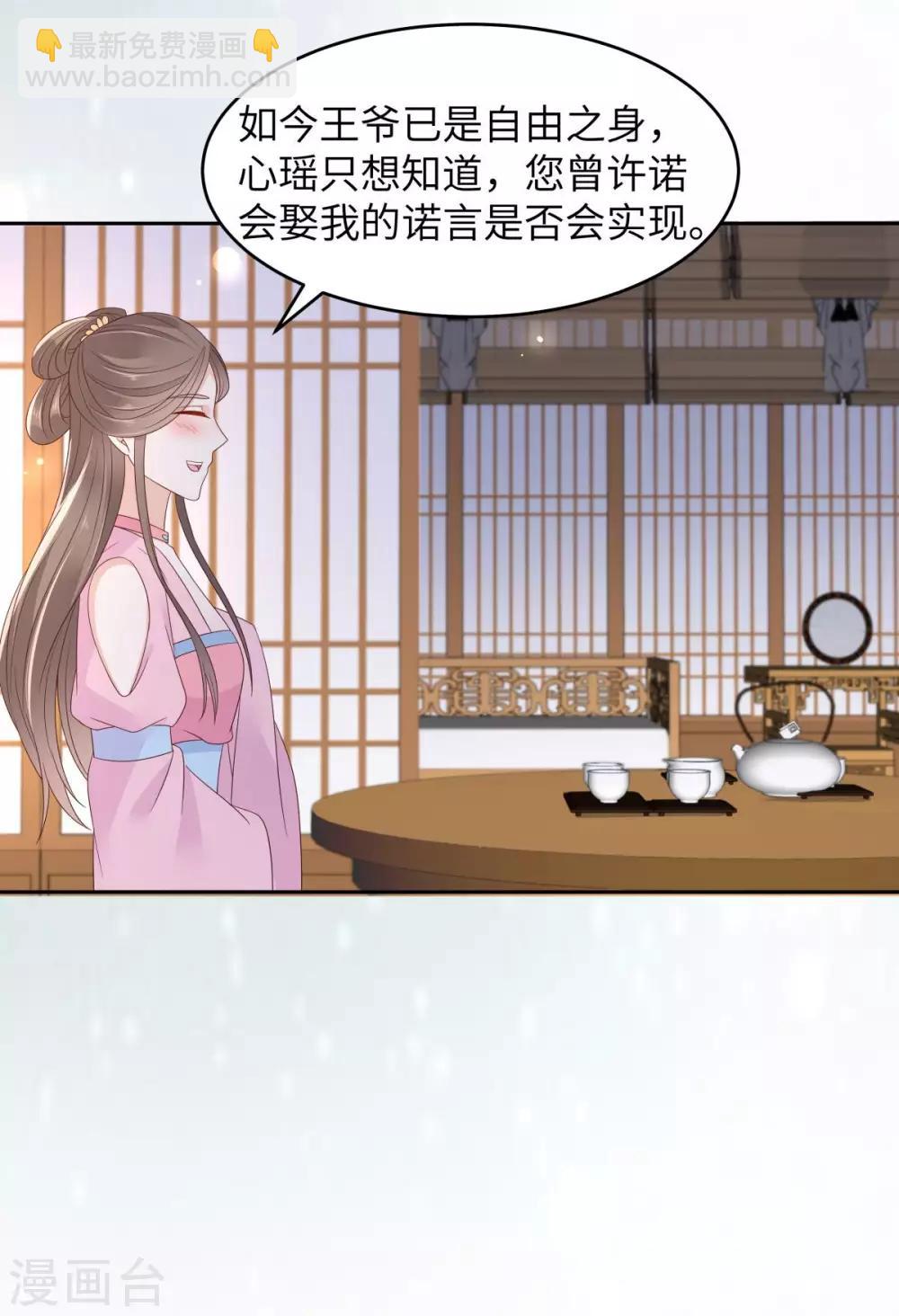 第87话 你无情我无义-第87话