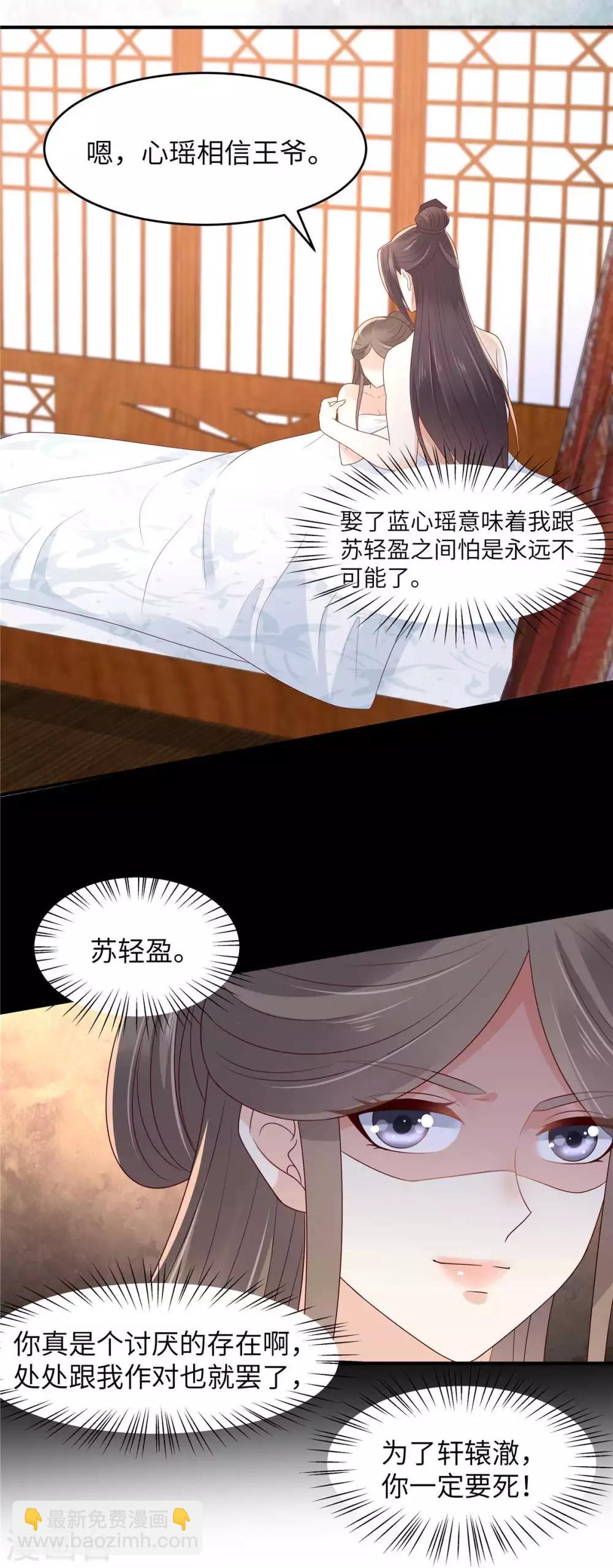 第89话 绝不辜负你-第89话